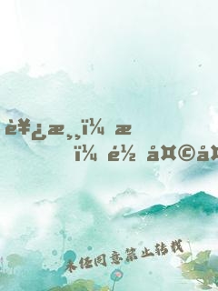 西游：我，齊天大圣，絕不出山！